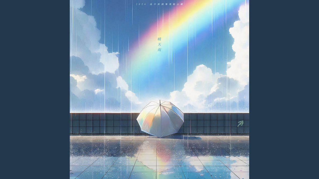 Tonton 地平線 Horizon di YouTube