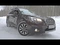 2017 Subaru Outback 2.5i-S CVT Premium (FB25) Тест-Драйв.