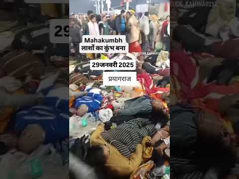 Prayagraj mein Laga hone maut ka tandav 😭😭😭😭😭