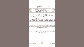 #سورة_الإخلاص #ikhlas surah ikhlas surah ikhlas ki talawat #المصحف
