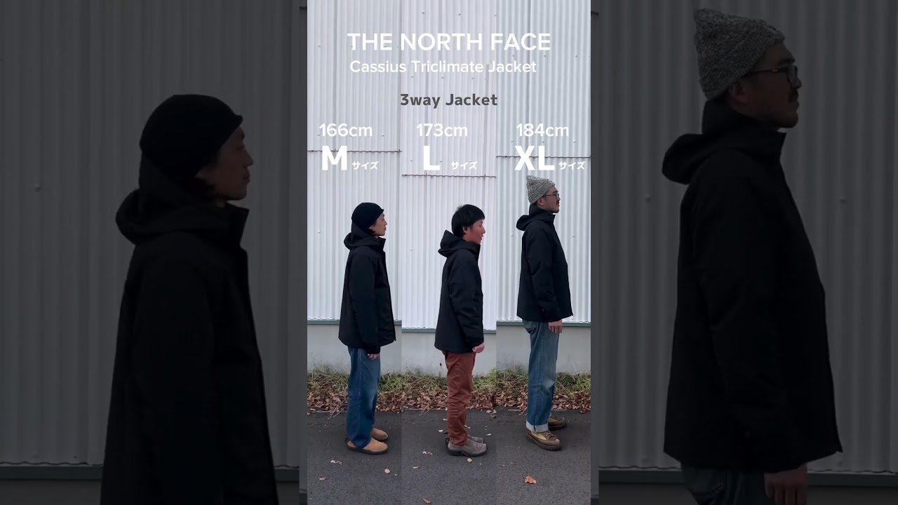 身長別！THE NORTH FACE の3wayジャケットをサイズ比較してみた 