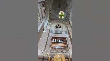 ﴿إِنَّ اللَّهَ وَمَلائِكَتَهُ يُصَلّونَ عَلَى النَّبِيِّ﴾ القارئ عبدالله الجهني