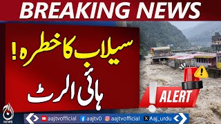 Flood Preparations Finalized Amid Rain Threat in Hafizabad - Pakistan News