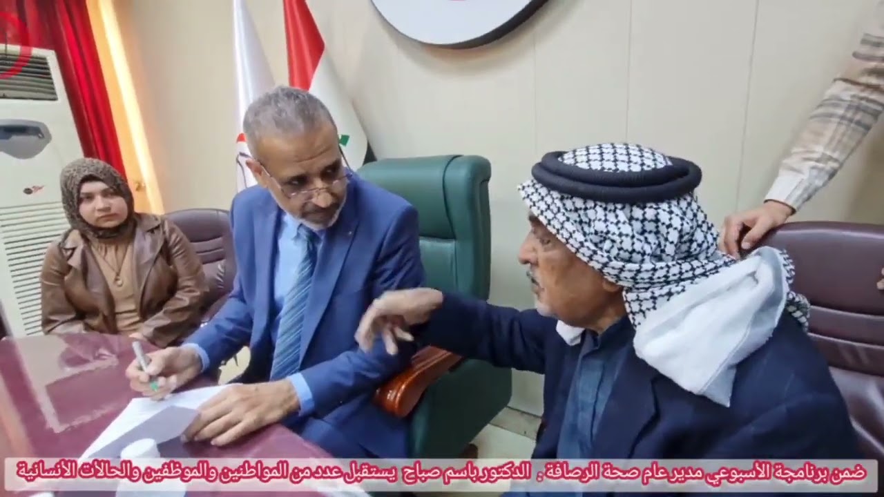 مدير عام صحة الرصافة يستقبل ٢٥٠ شخصا من المواطنين والحالات الانسانية و يؤكد على الرعاية الخاصة بهم