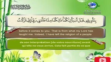 سورة يوسف .الرعد .إبراهيم .الحجر .النحل  للقاريء  شيخ سعد الغامدي بجودة عالية HD وبدون إعلانات 😍