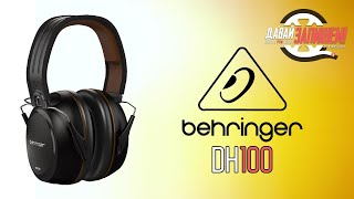 Наушники для барабанщиков Behringer DH100 - отличная звукоизоляция и широкий диапазон