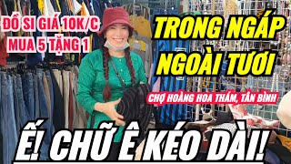 CHỢ HOÀNG HOA THÁM Ế THÊ LƯƠNG TIỂU THƯƠNG DA BỌC XƯƠNG | ĐỒ SI QUANH CHỢ GIÁ RẺ HÚT KHÁCH 10 PHƯƠNG