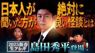 ナナフシギ【公式】の配信のサムネイル画像
