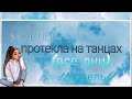 💙МС ВЛОГ |Март-Апрель|💙