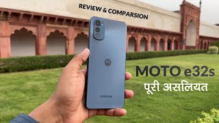 MOTO e32s Review l Best Phones Under 10000 l Moto G22 vs Moto e32s