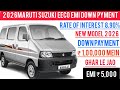 Maruti Suzuki Eeco 5 Seater Price |On Road Price| GST 2.0 |Low Down Payment|2026 Finance Full Review