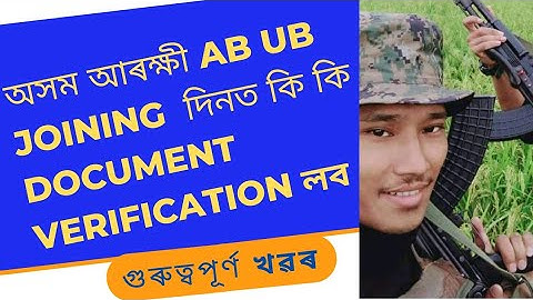 Assam Police AB UB Joining Document Verification 2022