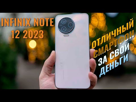 Отличный смартфон за свои деньги! Infinix Note 12 2023 честный обзор