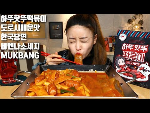 탕후루 먹고 화끈한 매운맛 하뚜핫뚜 도로시매운맛 먹방 spicy Tteok-bokki mukbang korean eating show