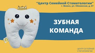 Стоматология под седацией. Подарки каждому малышу