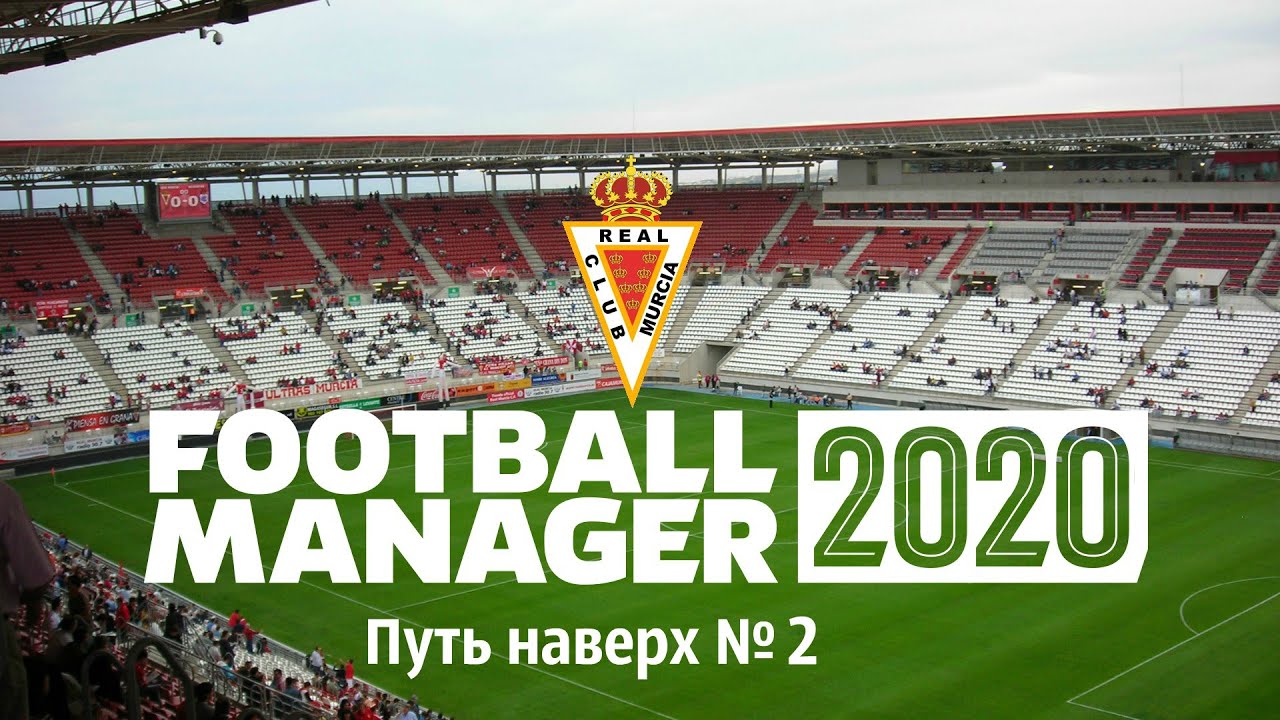 Football manager 2020 Путь наверх в Испании № 2. Первые официальные
