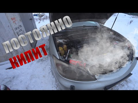 Камри - Camry 30 2.4 постоянно кипит!?