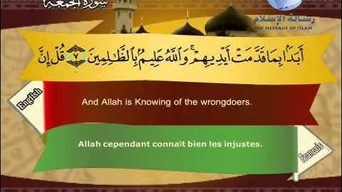 سورة الجمعة  مترجم بثلاثة لغات  العربية و الانجليزية و الفرنسية