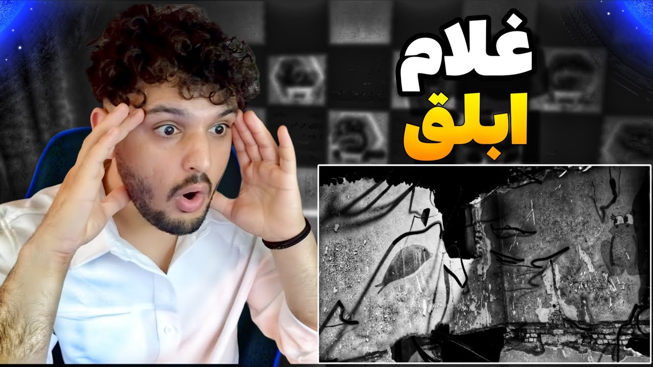 Gholam Ablagh REACTION RAP DARI ری اکشن به رپ دری جدید غلام ابلق