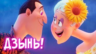 ЧТО ПОКАЗАЛИ В ТРЕЙЛЕРЕ №2 [МОНСТРЫ НА КАНИКУЛАХ 3/HOTEL TRANSYLVANIA 3] РУССКИЙ ТРЕЙЛЕР 2018