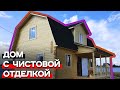 Дом из бруса 6х9 с чистовой отделкой / Готовый дом за две недели!