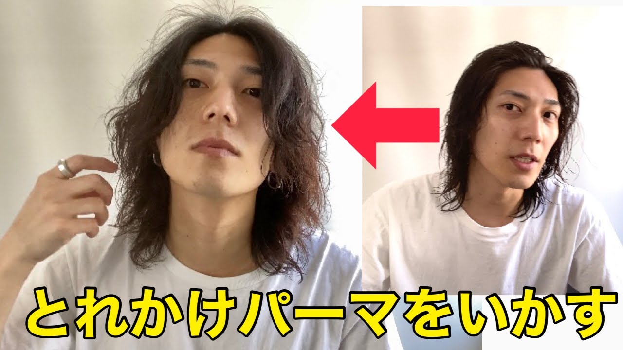 ロン毛ヘアセット 面長でも似合うスタイリング カット法 Youtube