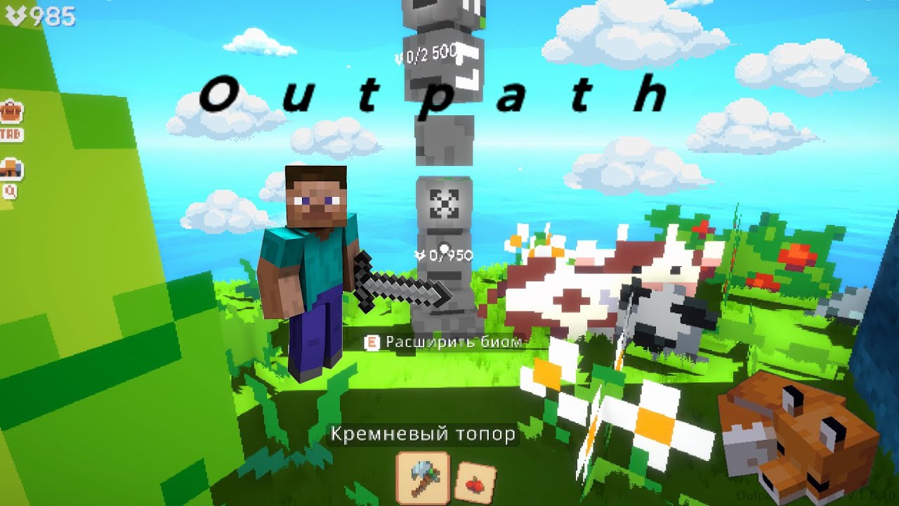 Первое Выживание в Outpath #1 - YouTube