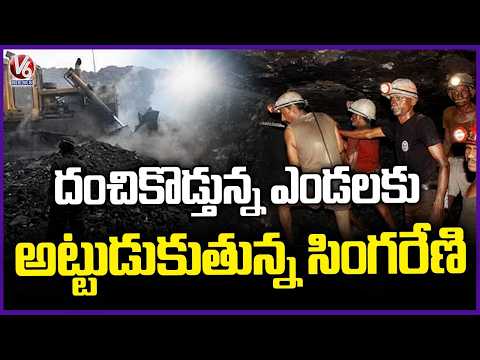 Mancherial Heatwave Alert  : 41°C Record Temperatures At Singareni Mining Areas  | V6 News - V6NEWSTELUGU