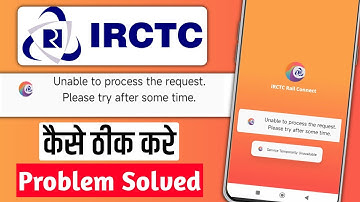 Irctc app opening problem | Irctc app can