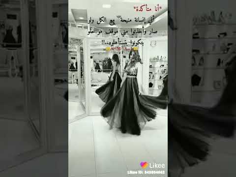 انا متأكده اني انسانه منيحه