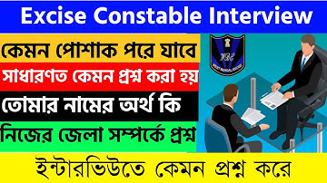 Excise Constable Interview Questions ||Excise Constable Interview preparation ||Excise Interview