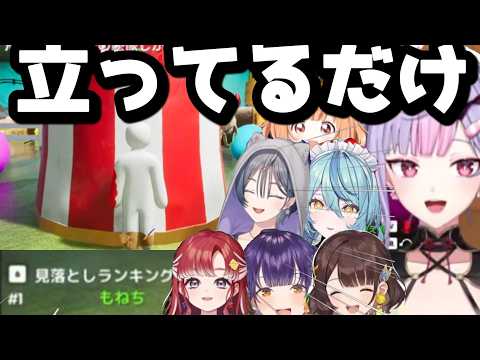 【めっちゃカメレオン７人視点】ハーフキャベツはすぐ見つかるのにたってるだけは中々見つからない【梢桃音/切り抜き/にじさんじ】