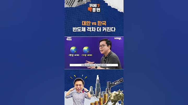 젠슨 황, 대만에 통 큰 AI 인프라 선물 / 비디오머그 / 귀에빡!종원 #Shorts