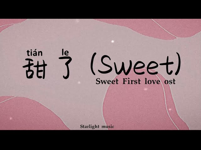 甜了 (Sweet)Sweet First Love (OST) lyrics with pinyin + english translation
