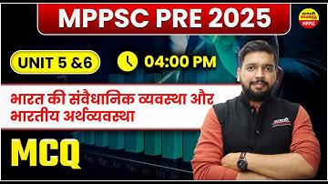 भारत की संवैधानिक व्यवस्था और भारतीय अर्थव्यवस्था | UNIT 5 & 6 MPPSC 2025 | MPPSC PRE EXAM DATE