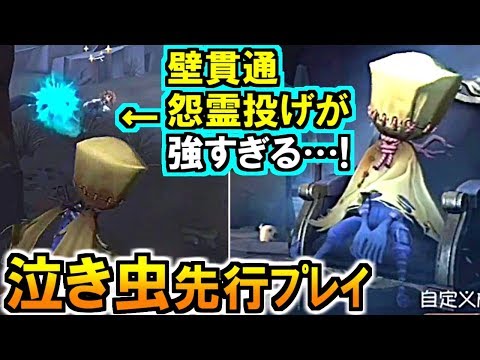 第5人格 泣き虫 hqdefault.jpg