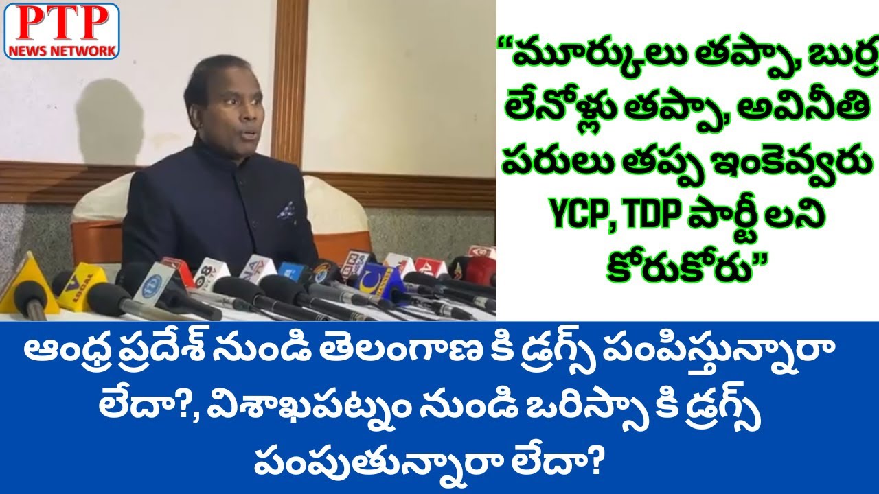 మూర్కులు, బుర్ర లేనోళ్లు, అవినీతి పరులు తప్ప ఇంకెవ్వరు ycp,tdp పార్టీ లని కోరుకోరు l Dr Ka Paul l
