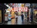 人間模様(닝겐모요,인간모양)🎤石川さゆり이시가와사유리 演歌 ENKA 엔카