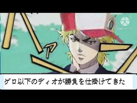 【ジョジョ】ジョナサンvsディオ