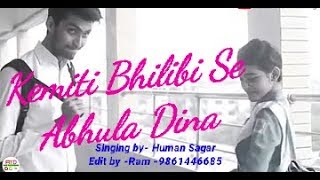Kemiti Bhulibi Se Abhula Dina .Human Sagar Song 2018 October