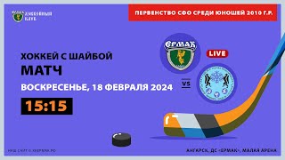 2010: Ермак – ЦЗВС (матч 1)