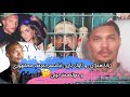 هنده ك زانياري لسه ر زيندان و زيندانيان