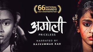 Amoli Full Movie (Hindi) | With Rajkumar Rao | 2019 National Award Winner - Best Investigative Film