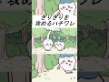 ちいかわアニメ ぎりぎりを攻めるハチワレ ちいかわ最新話 ちいかわアニメ ちいかわパーク
