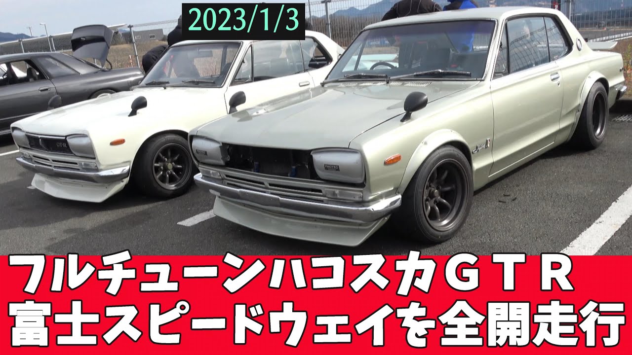 1/10 日産スカイラインGT-R ハコスカ走行フルセット♪ 1/10 日産スカイラインGT-R ハコスカ走行フルセット♪