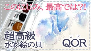QOR コア 水彩 5ml 24色セット Amazon.co.jp: Golden QOR水彩 0020 5ml 24色セット 13300020