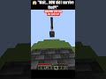 😱 "Wait... HOW did I survive that?!"#Minecraft #MinecraftClutch #MinecraftShorts #Clutch #Gaming