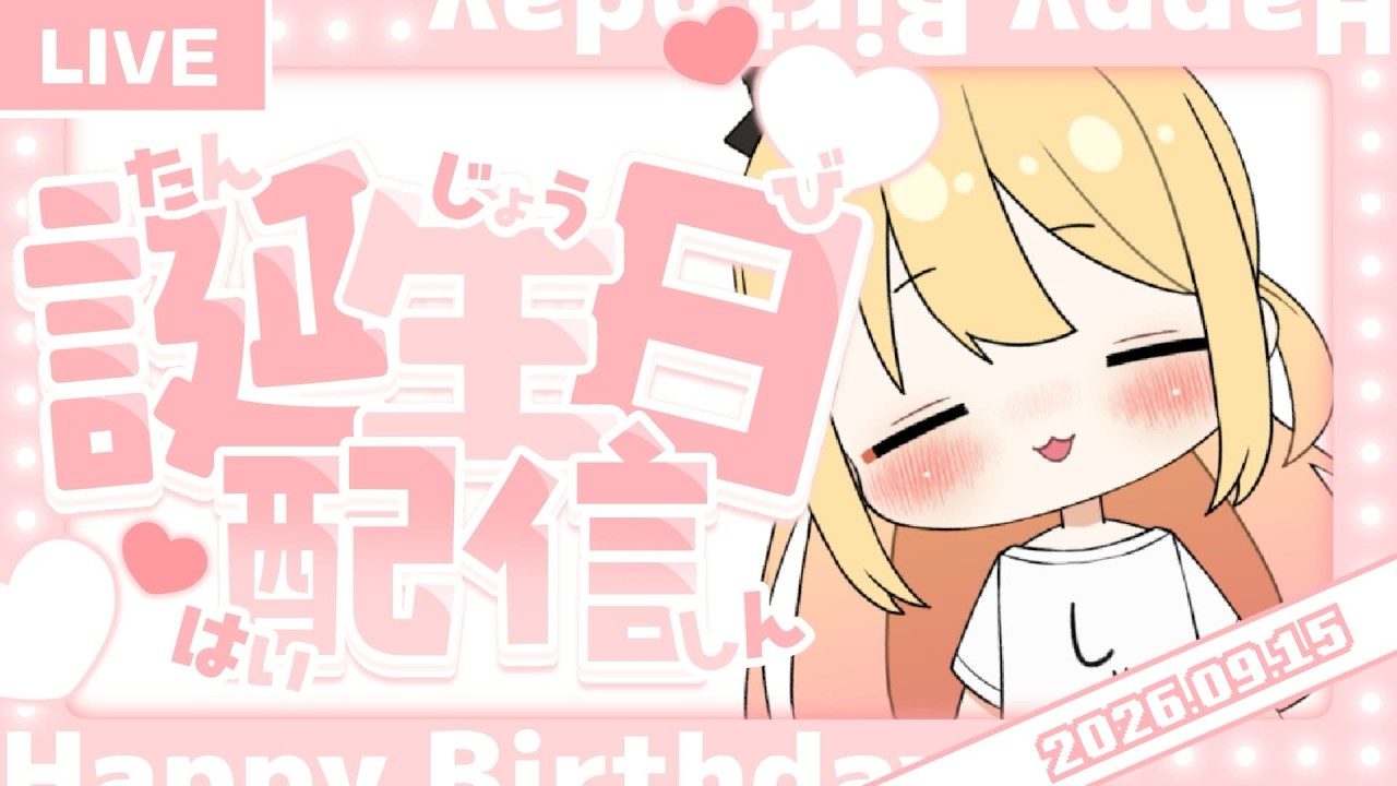 🔴9/15 Scheduled Stream [Chat] Happy Birthday to Me! 2026! - YouTube