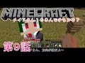 【第9話】メイドさん100人できるかな(minecraftゆっくり実況)