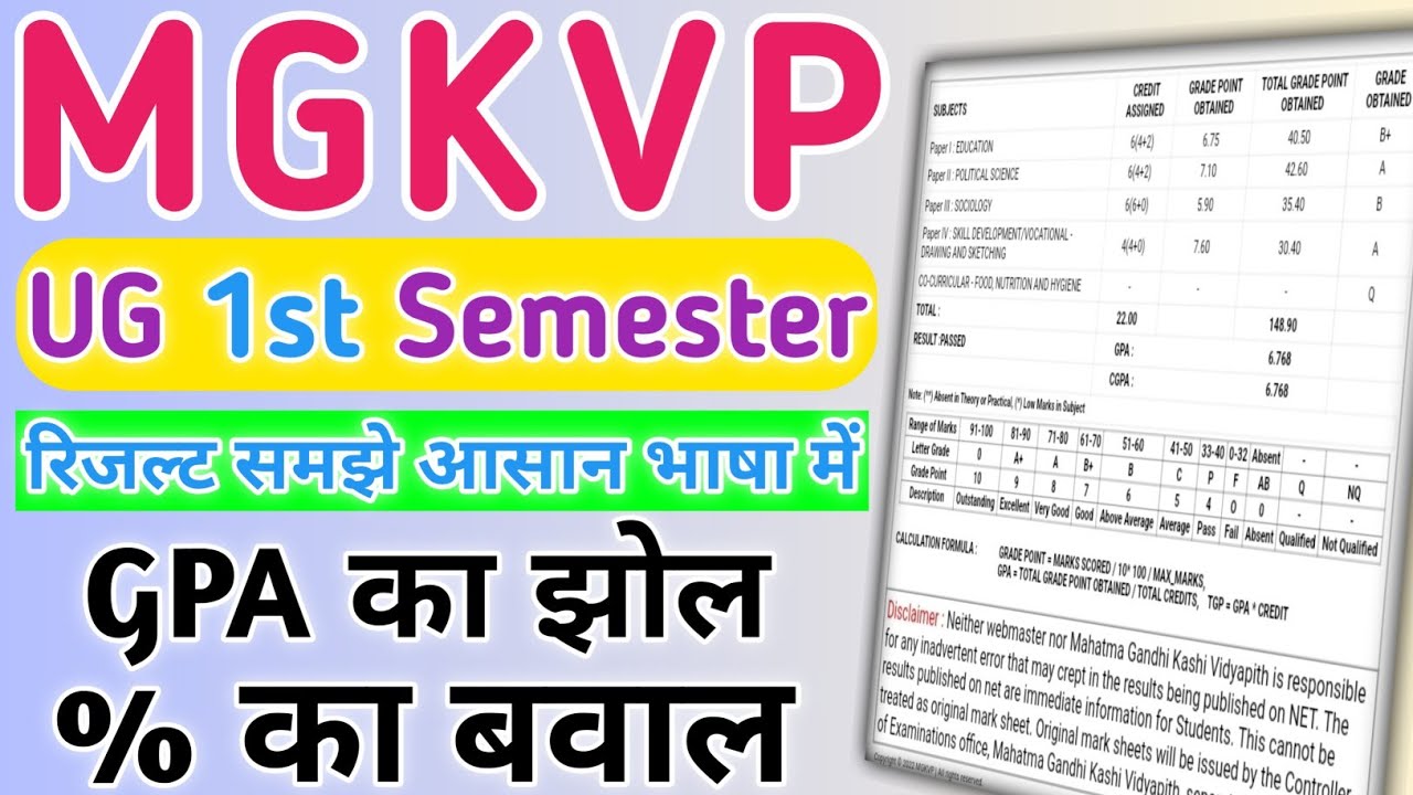 MGKVP UG 1st Semester Ka Result Kaise Samajhe CGPA To Percentage mgkvp-ug-1st-semester-ka-result-kaise-samajhe-cgpa-to-percentage
